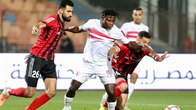 موعد مباراه الزمالك والداخلية اليوم الخميس والقناة الناقلة