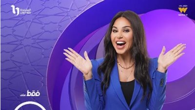 رمضان 2024| DMC تروج لمسلسل 