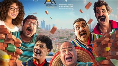 آخر إيرادات فيلم التجربة المكسيكية بالسينمات