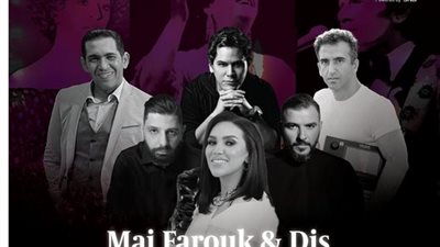 موسم الرياض 2024| مي فاروق وكوكبة موسيقية استثنائية مع أغاني الزمن الجميل