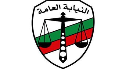 طريقة التقديم لوظيفة معاون نيابة عامة دفعة 2023