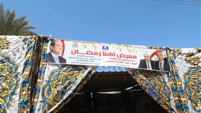 نائب محافظ قنا يُتابع حركة البيع بمعرض أهلًا رمضان بمركز الوقف