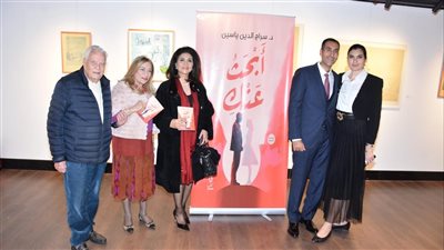 الاحتفال بتوقيع قصيدة 