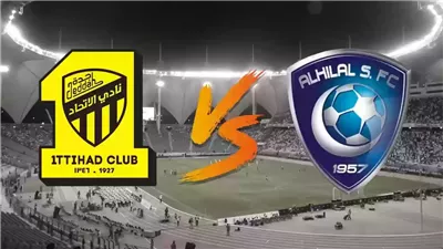 البث المباشر لمشاهدة مباراة الاتحاد والهلال يلا شوت اليوم في الدوري السعودي