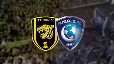بث مباشر مشاهدة مباراة الاتحاد والهلال يلا شوت بدون تقطيع HD في الدوري السعودي