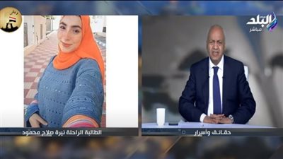 مصطفى بكري: حادثة طالبة العريش نيرة صلاح جرس إنذار للمجتمع 