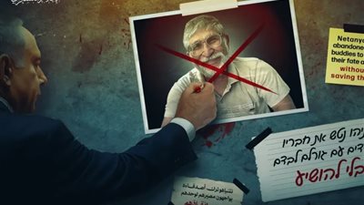 كتائب القسام تعلن أسرها للصديق المقرب لنتنياهو