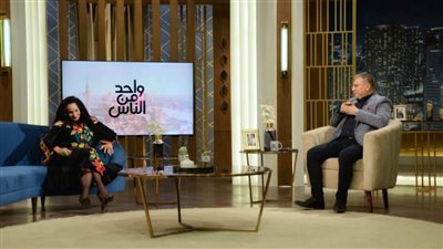 سحر رامي في ضيافة برنامج واحد من الناس.. الإثنين