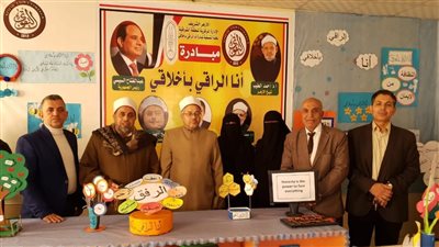 افتتاح معرض الوسائل التعليمية لمبادرة «أنا الراقي بأخلاقي» بالشرقية  
