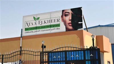 إفتتاح مصنعين بمنطقة كلاحين قفط الصناعية جنوب قنا 