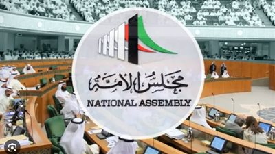 الكويت تدعو لانتخاب أعضاء مجلس الأمة في 4 أبريل