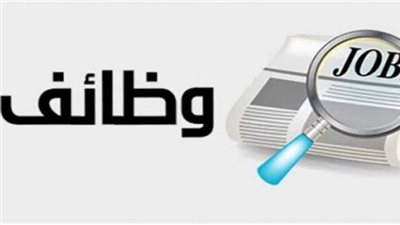 وظائف الشهر العقاري 2024.. التفاصيل الكاملة للتقديم 