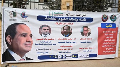 جامعة الفيوم تنظم قافلة طبية بمدينة الفيوم الجديدة 