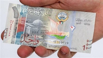 أسعار صرف الدينار الكويتي مقابل الجنيه بمستهل تعاملات الأحد