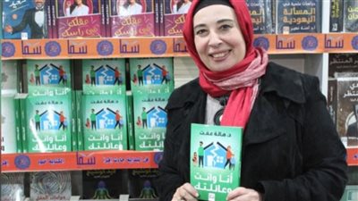 الخميس.. مناقشة كتاب 