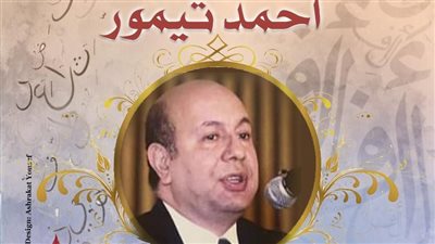أحمد تيمور في امسية شعرية بالأوبرا هذا الموعد