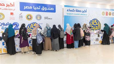 صندوق تحيا مصر يفتح نافذة سعادة جديدة للطلاب في جامعة الأزهر والأسر في الشرقية