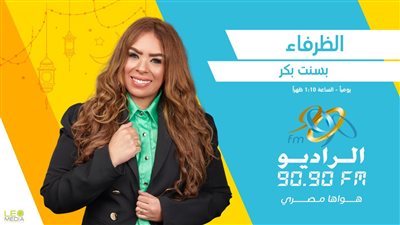 رمضان 2024.. برنامج 