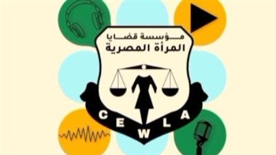  قضايا المراة المصرية تطلق أول حلقة 