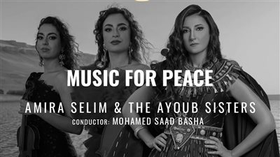 أميرة سليم تغني من أجل السلام بمعهد العالمي العربي بباريس