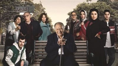 «عتبات البهجة» دراما أدبية تناقش قضية الأجداد