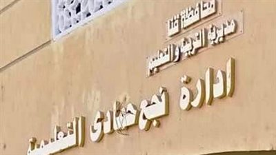 تعليم نجع حمادي تحصد مركزين في مسابقة الأخصائي المثالي للاتحادات الطلابية بقنا