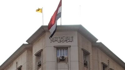 المركزي يعوم الجنيه والسعر الرسمي 41 جنيها