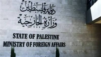 الخارجية الفلسطينية تطالب بفتح جميع المعابر لإدخال المساعدات إلى قطاع غزة