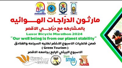 ضمن “الأسبوع الأخضر”.. السياحة والفنادق بالأقصر تنظم ماراثون الدراجات الهوائية 