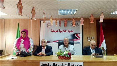 ندوة تثقيفية احتفالًا 