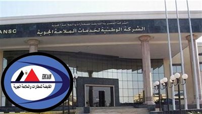 المجلس الدولي للمطارات يجدد عضوية ميناء القاهرة الجوي و المصرية للمطارات