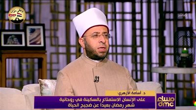 أسامة الأزهري: ضجيج الحياة أصعب من مشقة صوم رمضان