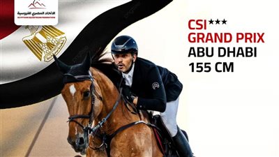  النجار وعمرو جمال يحققان مراكز متقدمة ببطولة الفرسان الدولية في أبو ظبي