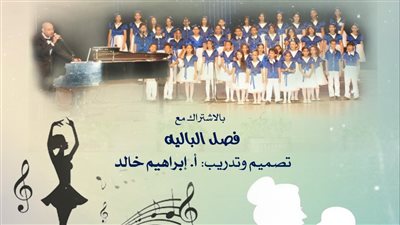 أوبرا دمنهور تحتفل بعيد الأم وشهر رمضان الجمعة القادمة