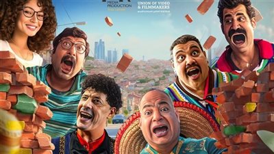 فيلم التجربة المكسيكية يحصد إيرادات متوسطة بالسينمات