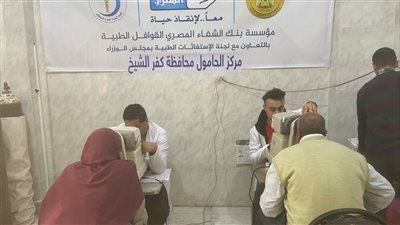 خدمات طبية لـ1050 مواطن بالقافلة المجانية بالحامول