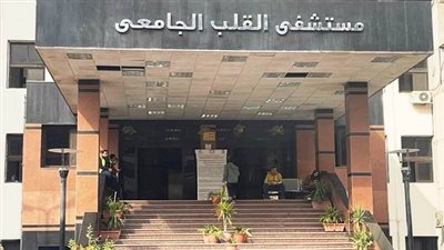 10 مارس.. إفتتاح عيادة هبوط ضعف عضلة القلب بالمستشفى الجامعي بأسيوط