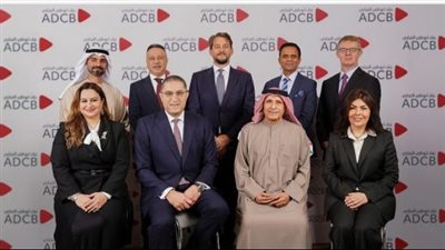 بنك أبوظبي التجاري مصر يعلن التشكيل الجديد لمجلس إدارته
