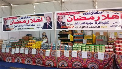 كفر الشيخ تستعد لاستقبال شهر رمضان المبارك بافتتاح 16 منفذاً لبيع السلع