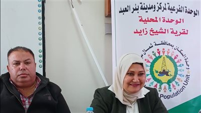 شمال سيناء تنظم ندوة 