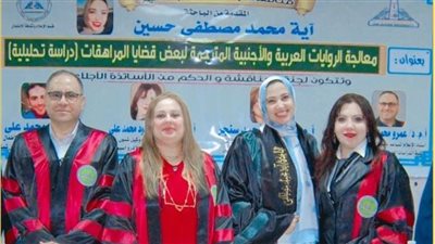 قضايا المراهقات بالروايات العربية والأجنبية.. رسالة ماجستير بجامعة عين شمس  