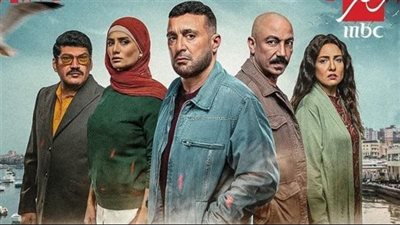 رمضان 2024.. MBC مصرتطرح البرومو الثاني لمسلسل 