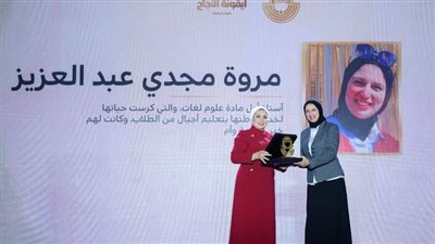 قرينة الرئيس تُكرم مروة مجدي مدرسة العلوم بالفيوم 