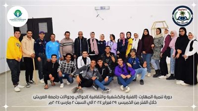 جامعة العريش تُنظم دورة لتنمية المهارات 