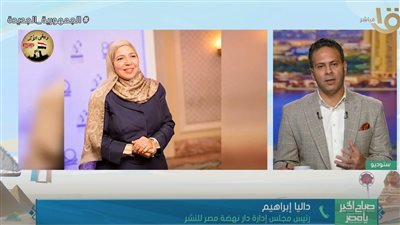 نهضة مصر للنشر: مصر الأن في العصر الذهبي للمرأة (فيديو)