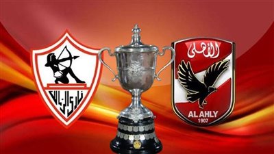 يلا شوت الآن .. بث مباشر مشاهدة مباراة الأهلي والزمالك اليوم في نهائي كأس مصر
