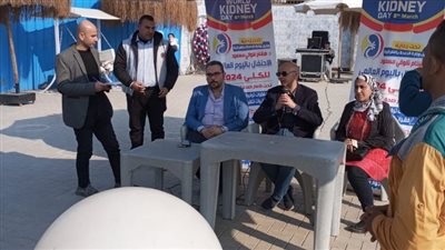صحة الشرقية تحتفل باليوم العالمي لمرضى الكُلى