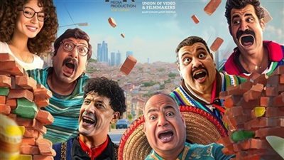 آخر إيرادات فيلم التجربة المكسيكية أمس