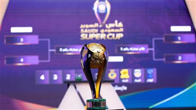 رسمياً.. إقامة كأس السوبر السعودي بالإمارات