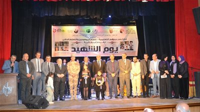 سكرتير عام البحيرة يشهد احتفالية يوم الشهيد والمحارب القديم